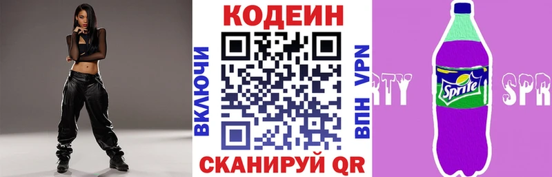 Кодеин Purple Drank  Ядрин 