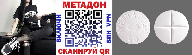 закладка  Ядрин  Метадон кристалл 